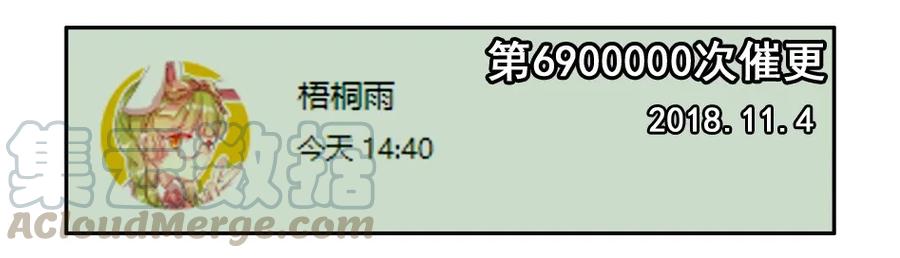 《杀手古德》1300 一千三百话纪念 第13页