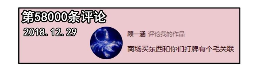 《杀手古德》1300 一千三百话纪念 第8页