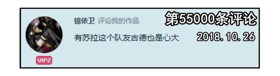 《杀手古德》1300 一千三百话纪念 第5页