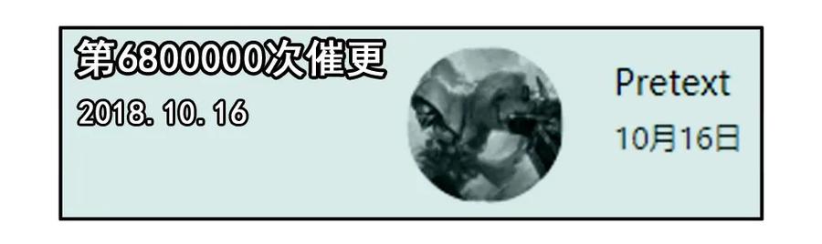 《杀手古德》1300 一千三百话纪念 第12页