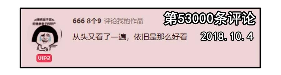 《杀手古德》1300 一千三百话纪念 第3页