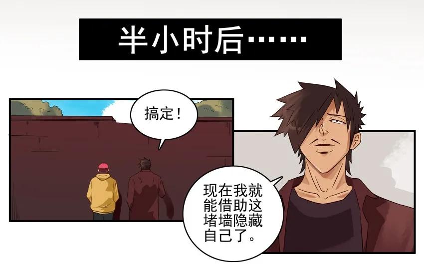 《杀手古德》1301 伪装 第9页