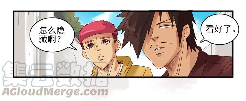 《杀手古德》1301 伪装 第10页
