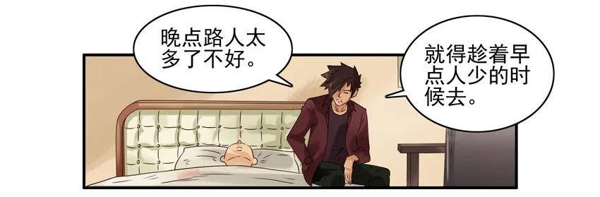 《杀手古德》1301 伪装 第5页