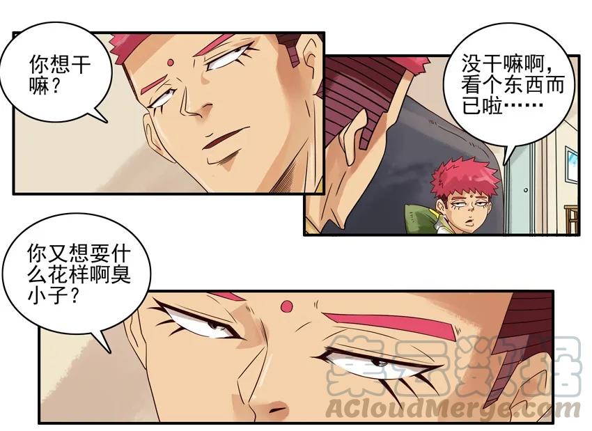 《杀手古德》1302 随便买 第4页