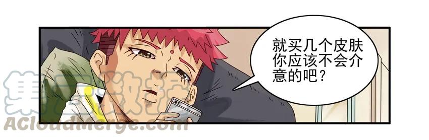 《杀手古德》1302 随便买 第7页