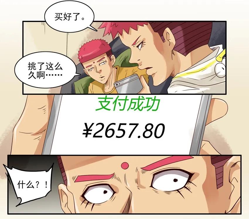 《杀手古德》1302 随便买 第11页