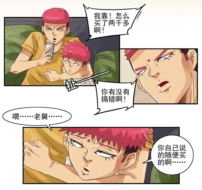《杀手古德》1302 随便买 第12页