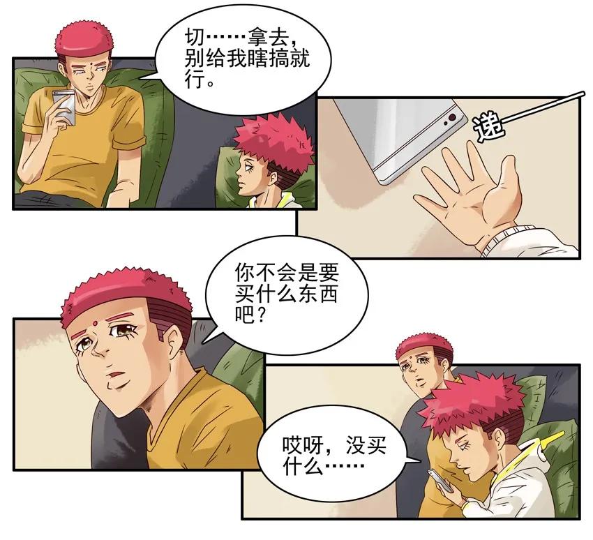 《杀手古德》1302 随便买 第6页