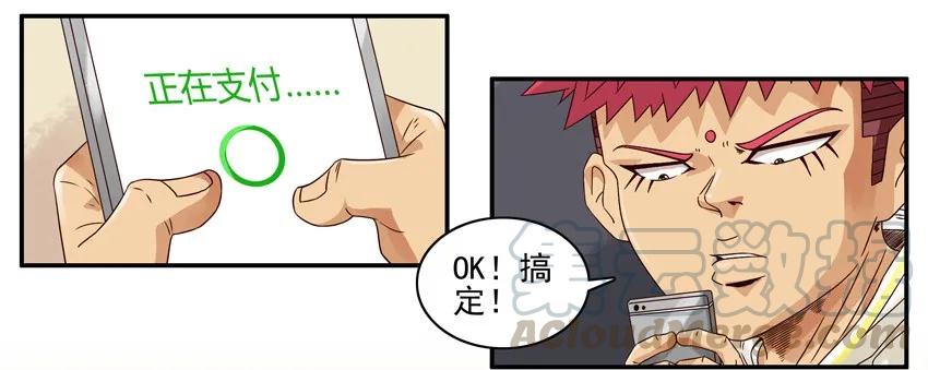 《杀手古德》1302 随便买 第10页