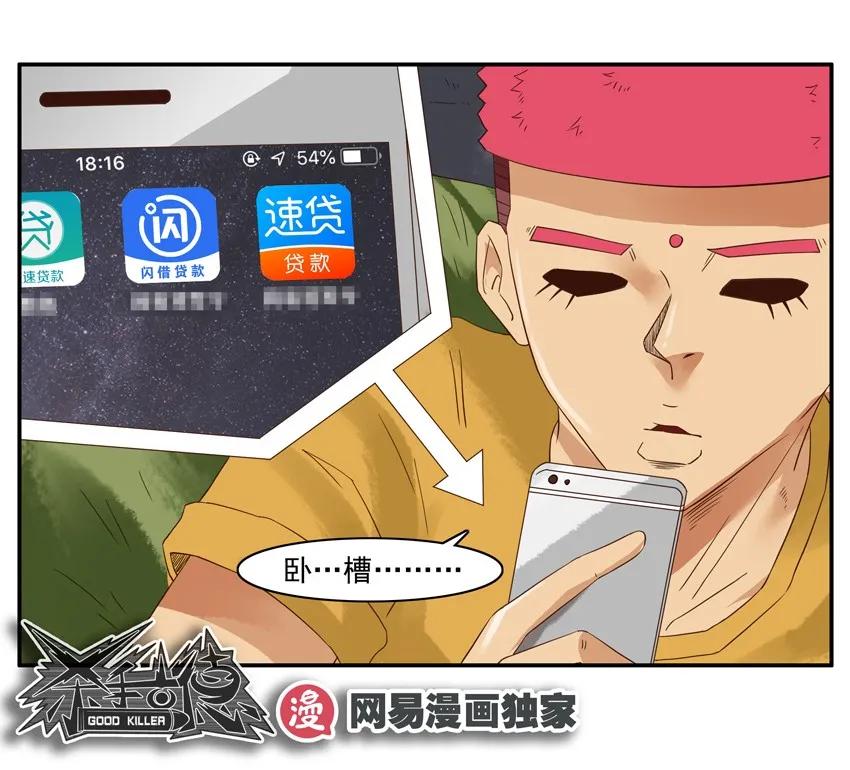 《杀手古德》1302 随便买 第14页