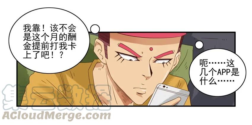 《杀手古德》1302 随便买 第13页