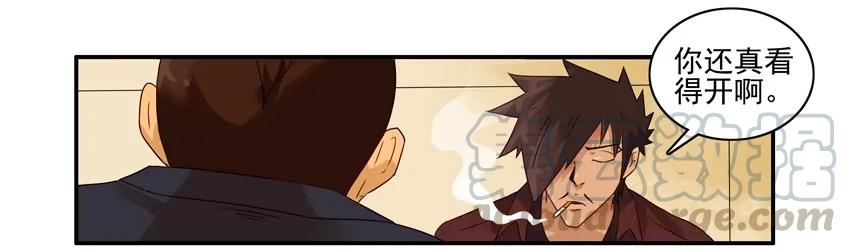 《杀手古德》1303 换房 第10页