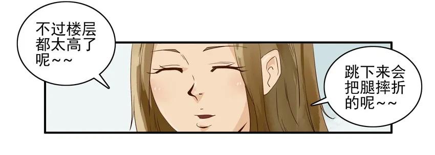 《杀手古德》1303 换房 第20页
