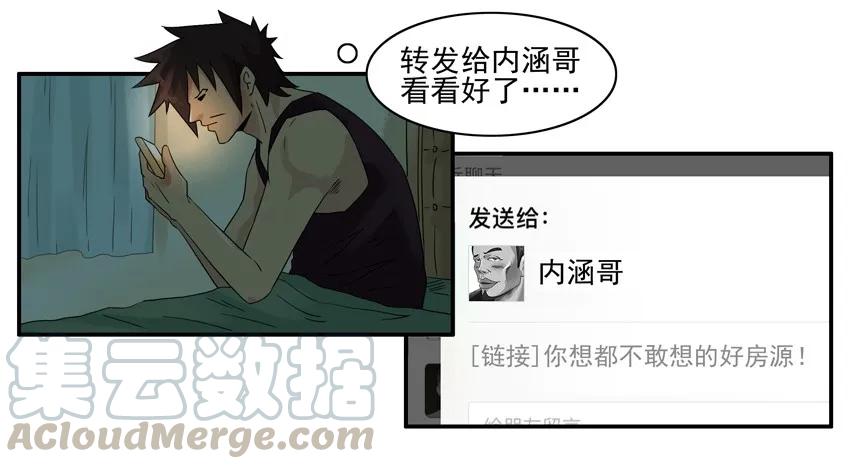 《杀手古德》1303 换房 第16页