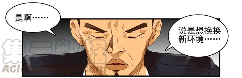 《杀手古德》1303 换房 第7页
