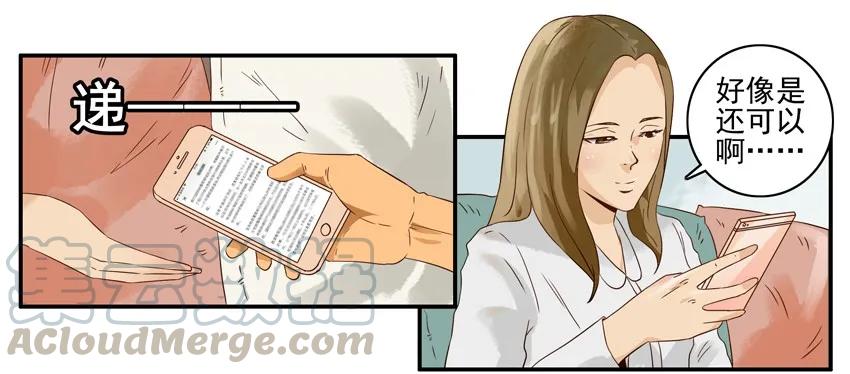 《杀手古德》1303 换房 第19页