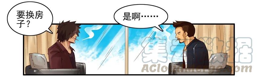 《杀手古德》1303 换房 第4页