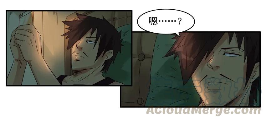 《杀手古德》1303 换房 第13页