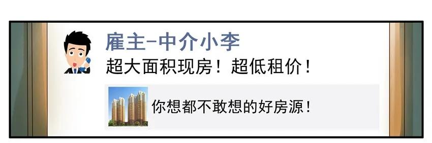 《杀手古德》1303 换房 第14页