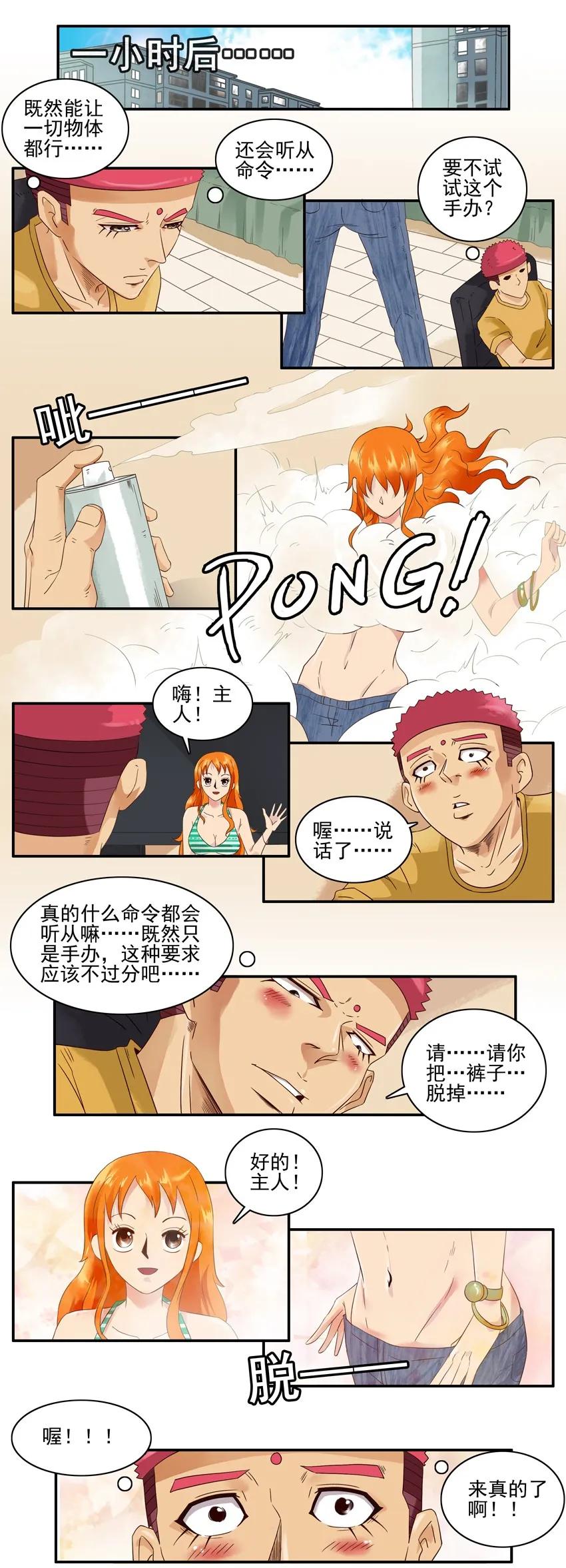 《杀手古德》1304 生物喷雾 第10页