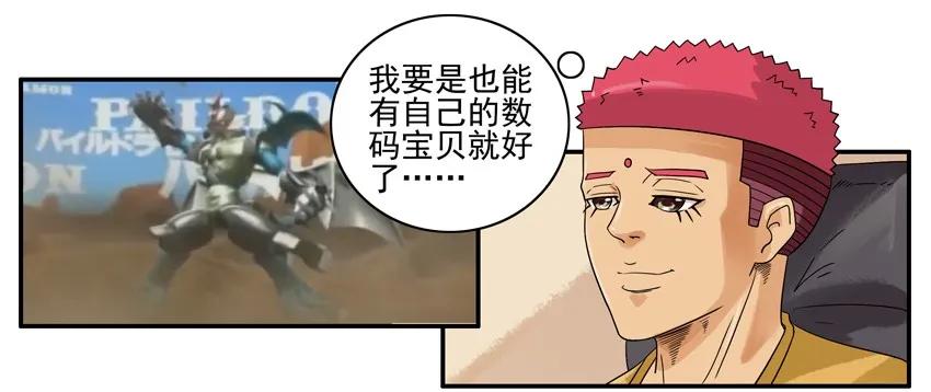《杀手古德》1304 生物喷雾 第4页