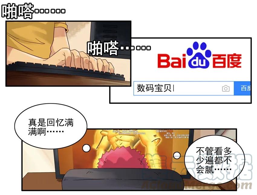 《杀手古德》1304 生物喷雾 第3页