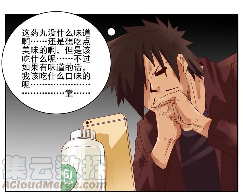 《杀手古德》1305 博学讲坛 第13页