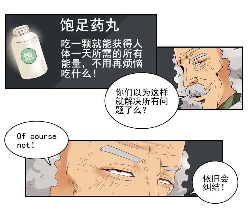 《杀手古德》1305 博学讲坛 第12页