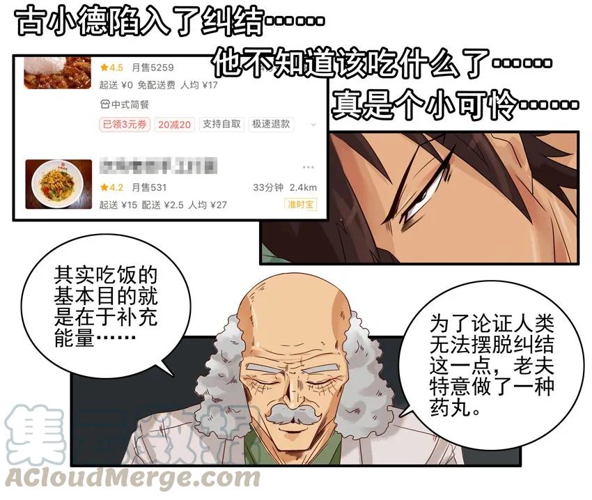 《杀手古德》1305 博学讲坛 第10页