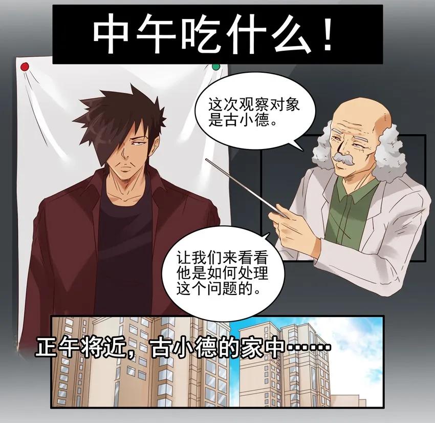 《杀手古德》1305 博学讲坛 第6页