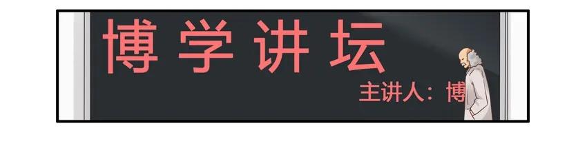 《杀手古德》1305 博学讲坛 第2页