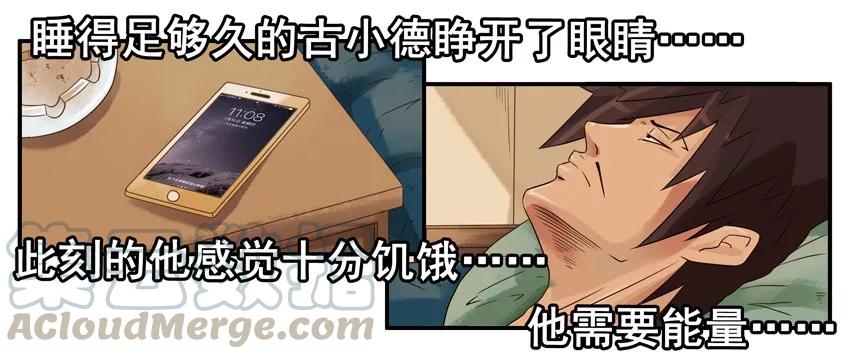 《杀手古德》1305 博学讲坛 第7页