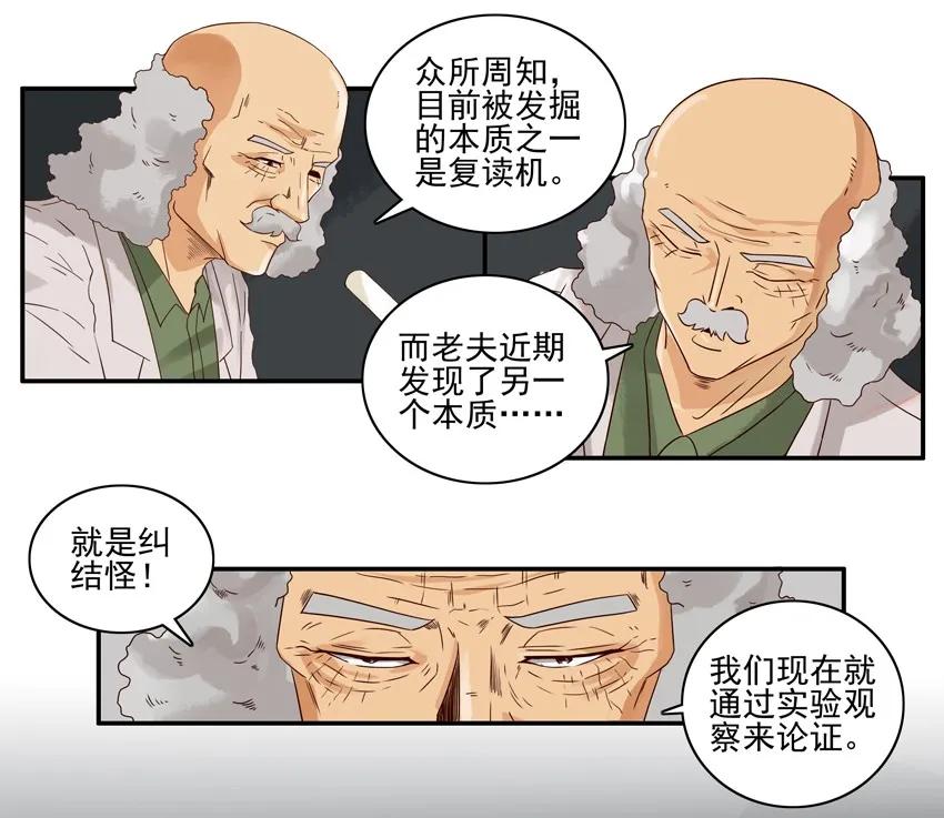 《杀手古德》1305 博学讲坛 第5页
