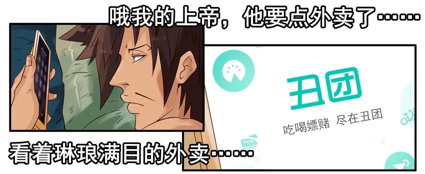 《杀手古德》1305 博学讲坛 第9页