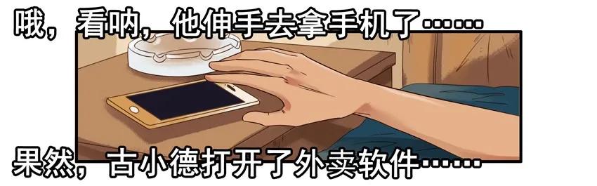 《杀手古德》1305 博学讲坛 第8页