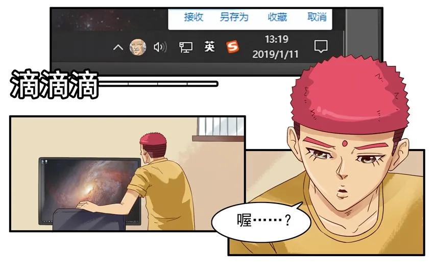 《杀手古德》1306 情商救星 第2页