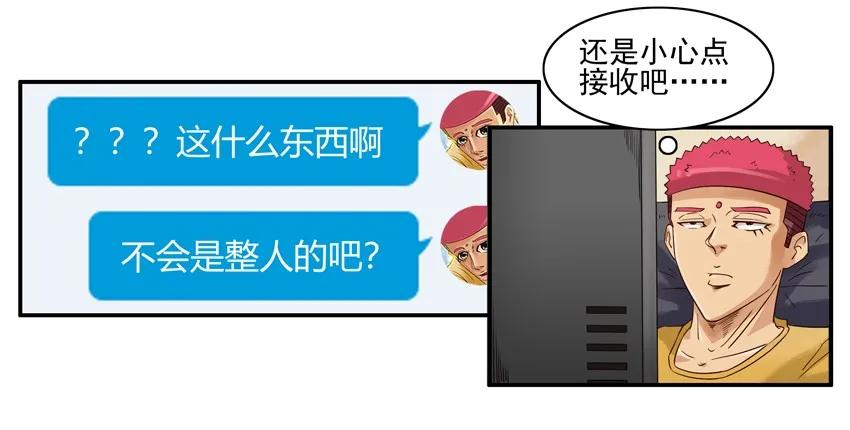 《杀手古德》1306 情商救星 第5页