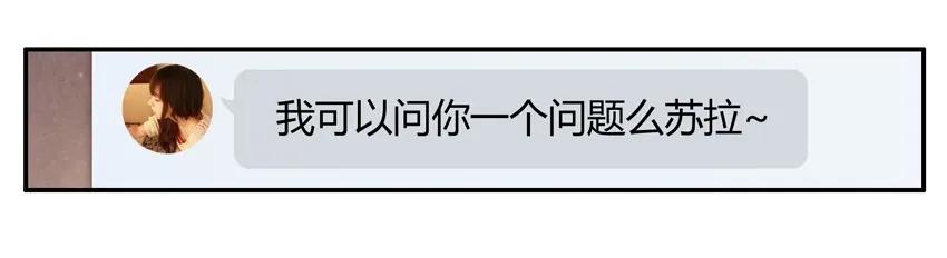《杀手古德》1306 情商救星 第14页