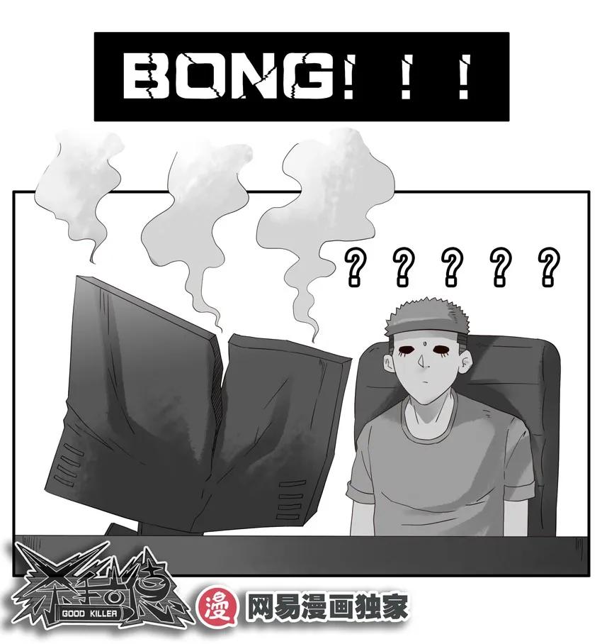 《杀手古德》1306 情商救星 第18页