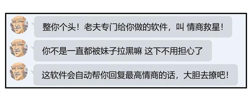 《杀手古德》1306 情商救星 第6页
