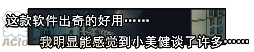 《杀手古德》1306 情商救星 第10页