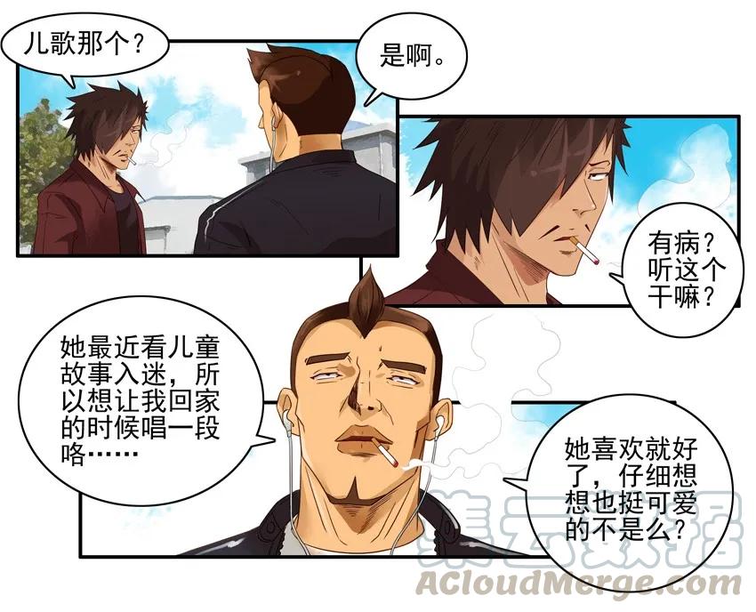 《杀手古德》1307 练歌 第6页