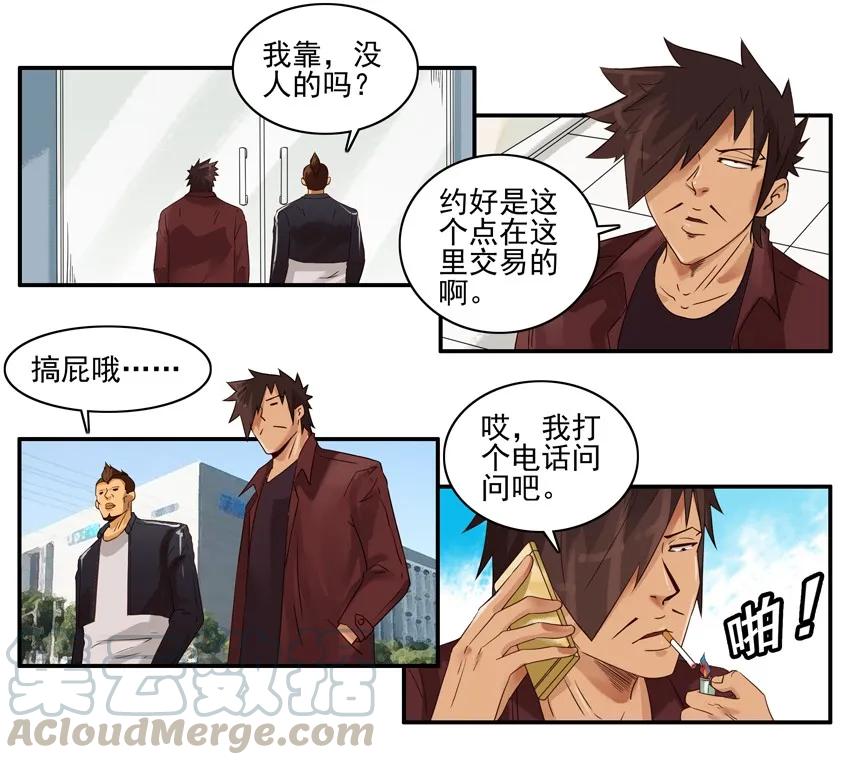 《杀手古德》1307 练歌 第2页