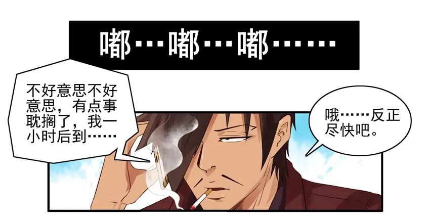 《杀手古德》1307 练歌 第3页