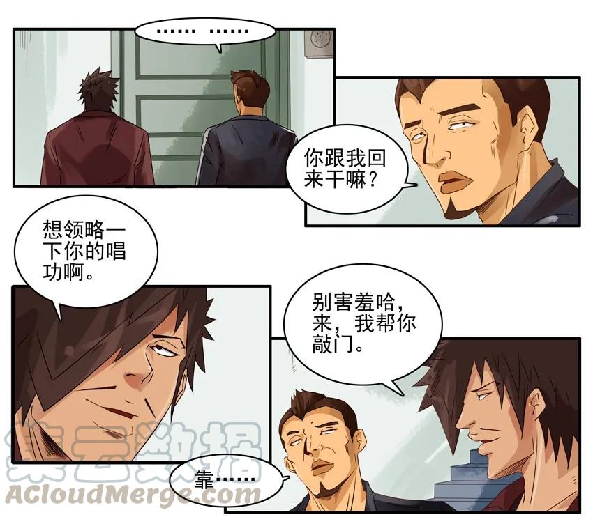 《杀手古德》1307 练歌 第8页