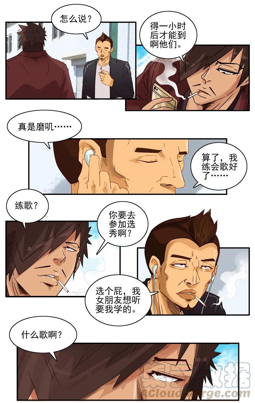 《杀手古德》1307 练歌 第4页