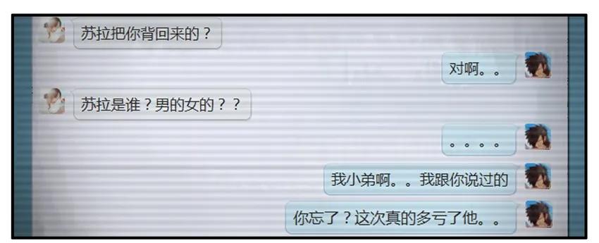《杀手古德》137 关注点 第5页