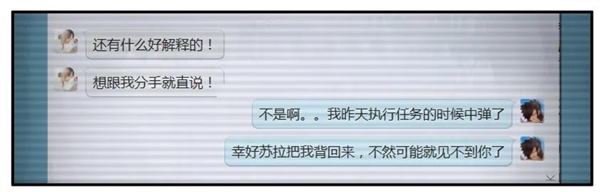 《杀手古德》137 关注点 第3页