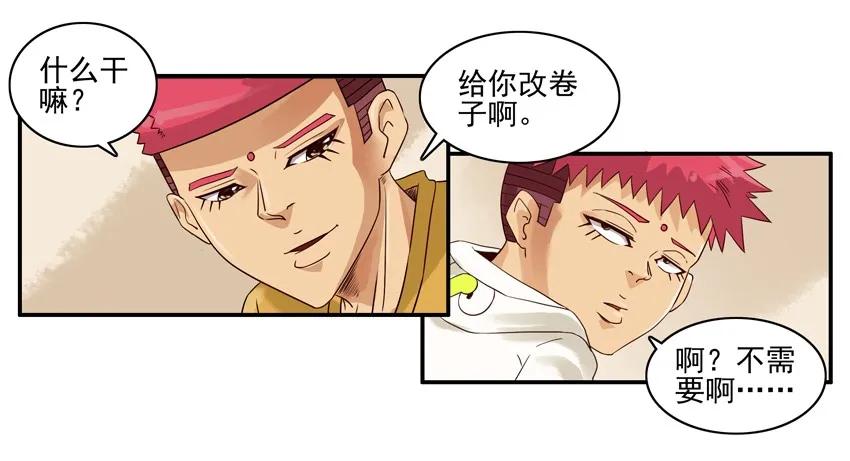 《杀手古德》1308 监考 第15页